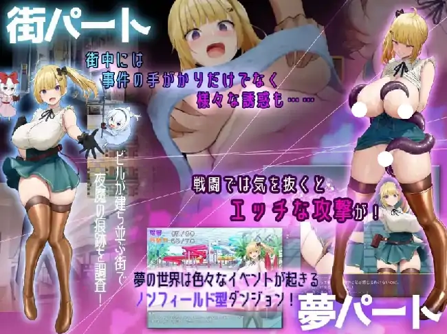 图片[2]-安卓+电脑【日系RPG/调教】人形使梦醒之时 v1.31骑-大壮社区