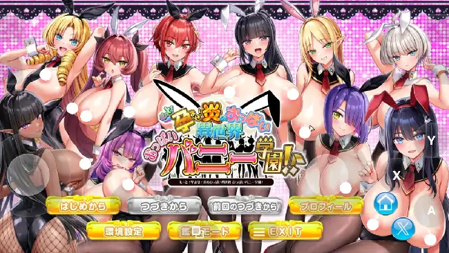PC电脑【拔作ADV/动态/CV】炎孕5 吹弹!丰盈!波涛汹涌!异世界欧派兔女郎学园 v1.03步+DLC-大壮社区