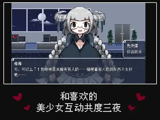 图片[2]-安卓+电脑【日系RPG/像素/恶趣味】加班这么晚来一发吧.v1.0.0 官中-大壮社区