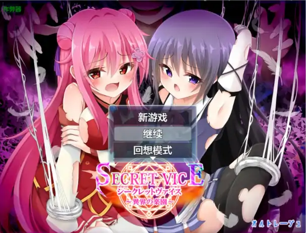 安卓+电脑【日系RPG/作弊/萝莉】秘密恶习之异界的乐园1.0 骑-大壮社区