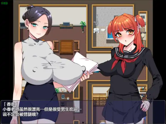 图片[2]-安卓+电脑【日系RPG/作弊/后宫】被发情药污染的校园1.0 骑-大壮社区