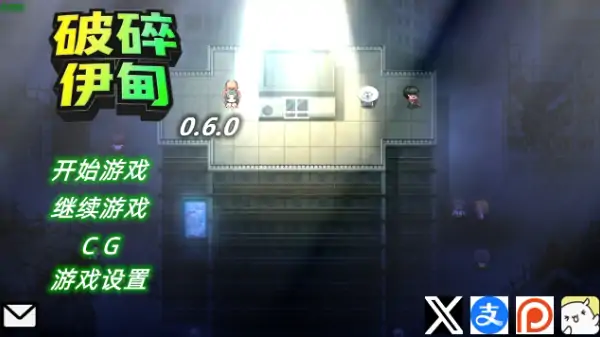 图片[2]-PC电脑版【日系RPG/NTR/动态】破碎伊甸 0.7.2 官中 步-大壮社区