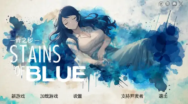 图片[1]-安卓+电脑【日系SLG/动态/换妻】蓝色污渍 v1.9步-大壮社区