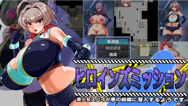 图片[1]-安卓+电脑【日系RPG/作弊/触手】特工少女的屈辱任务1.0 骑-大壮社区