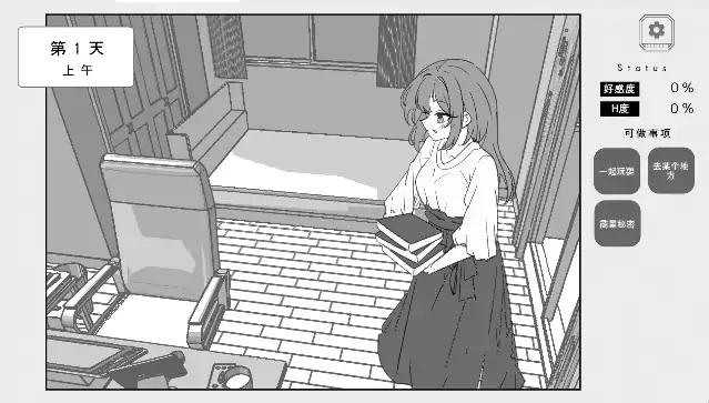 图片[2]-安卓手机版【精品SLG/触摸/动态】和软萌姐姐共度的秘密三日 骑-大壮社区
