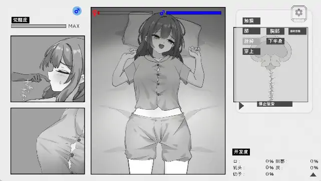 图片[3]-安卓手机版【精品SLG/触摸/动态】和软萌姐姐共度的秘密三日 骑-大壮社区