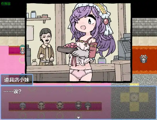 图片[4]-安卓+电脑【日系RPG/作弊/萝莉】掀衣大冒险之全城赤裸1.0 骑-大壮社区