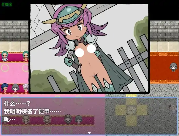 图片[5]-安卓+电脑【日系RPG/作弊/萝莉】掀衣大冒险之全城赤裸1.0 骑-大壮社区