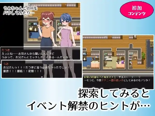 图片[3]-安卓【日系RPG/妹控】哥哥专用递送 v1.0.0骑-大壮社区