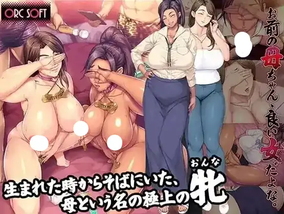 图片[7]-PC电脑【ADV/熟女/NTR/CV】你妈真是个好女人 v1.0.0骑-大壮社区