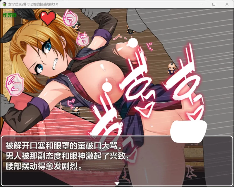 图片[5]-安卓+电脑【日系RPG汉化捆绑】女忍萤陷阱与淫香的快感地狱1.0 作弊 骑-大壮社区