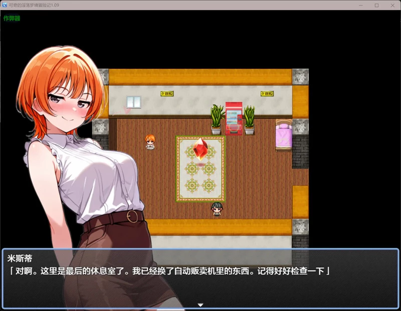 图片[4]-安卓+电脑【日系RPG/汉化/魅魔】可奇的淫荡梦境冒险记1.09 作弊 骑-大壮社区