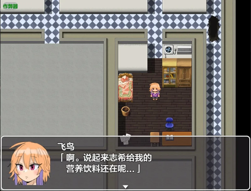安卓+电脑【日系RPG/汉化/洗脑】去见制作人1.0 作弊 骑-大壮社区