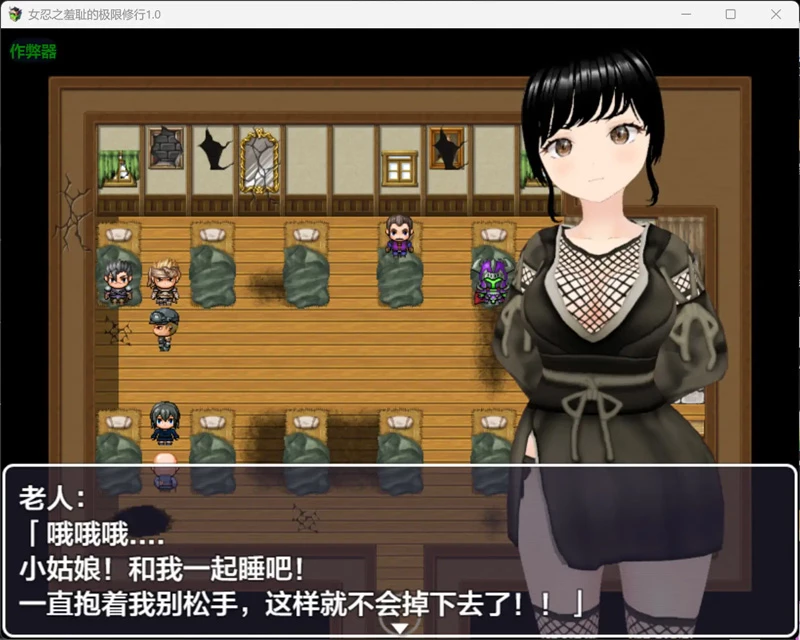 图片[4]-安卓+电脑【日系RPG/汉化/动态】女忍之羞耻的极限修行1.0 作弊 骑-大壮社区