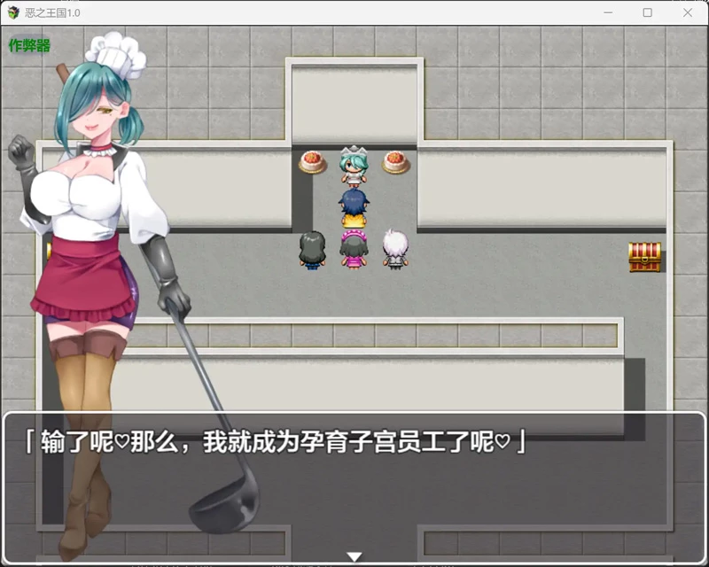 图片[4]-安卓+电脑【日系RPG/汉化/后宫】恶之王国1.0 作弊 骑-大壮社区