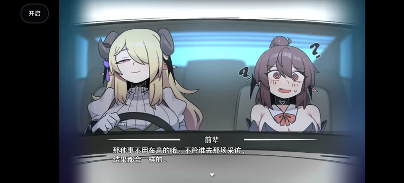 图片[3]-安卓+电脑【精品RPG】社畜魅魔steam版 作弊 步-大壮社区