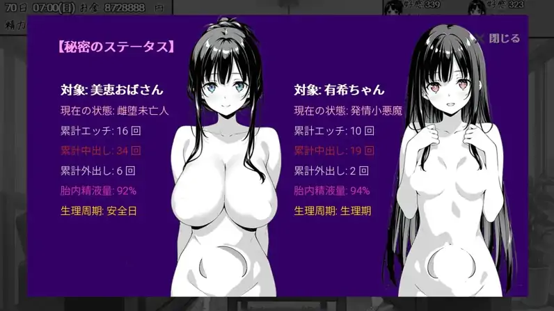 图片[7]-安卓+电脑【日系SLG/调教/动态】漏洞百出.与姨妈和堂妹的同居生活 v1.70骑-大壮社区