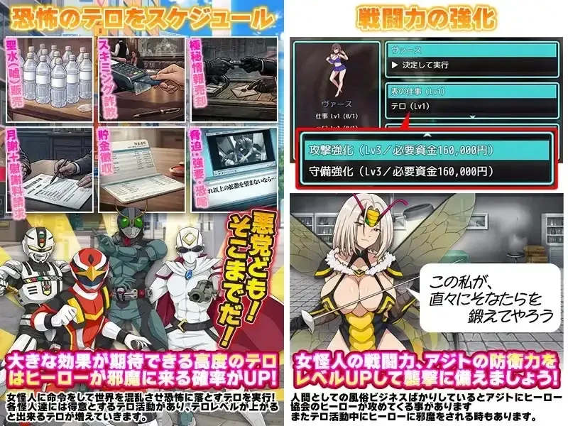 图片[3]-安卓+电脑【RPG汉化】怪人协会世界征服模拟器 1.0 骑-大壮社区