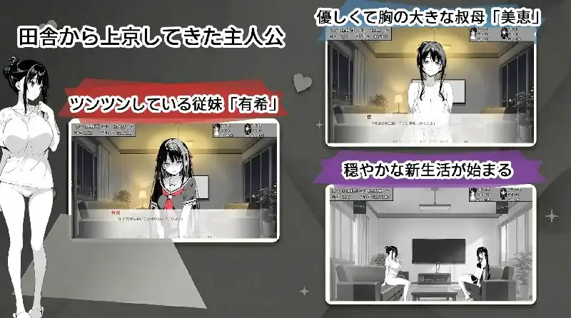 图片[3]-安卓+电脑【日系SLG/调教/动态】漏洞百出.与姨妈和堂妹的同居生活 v1.70骑-大壮社区