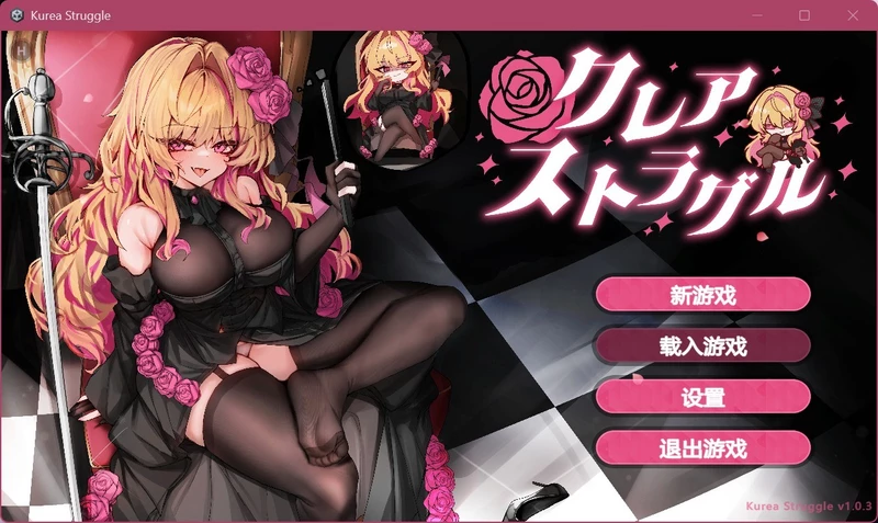 图片[1]-电脑版【精品ARPG/汉化】克莱尔斯特拉格尔 V1.03 骑-大壮社区