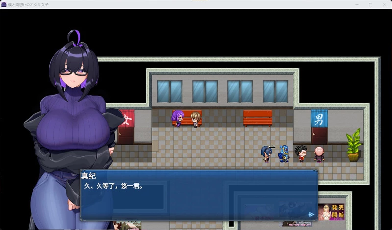 图片[3]-安卓+电脑【RPG/中文/NTR】与我两情相悦的宅女 官中 骑-大壮社区