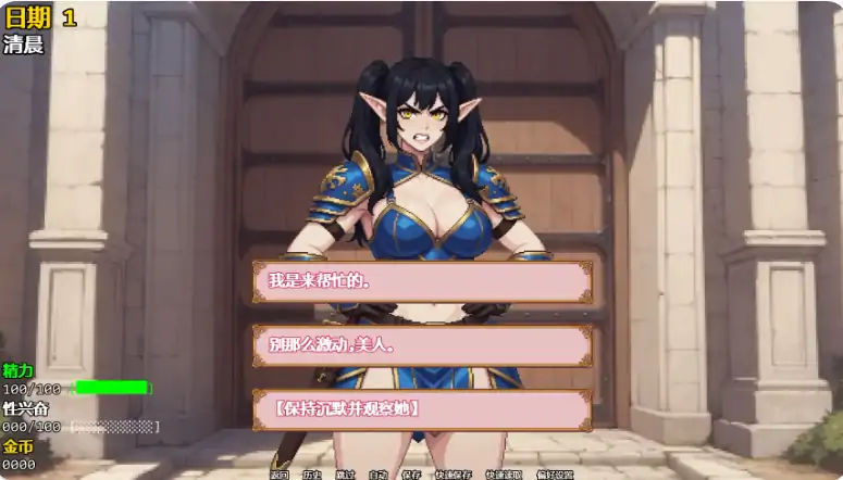 图片[4]-安卓+电脑【日系SLG/后宫/沙盒】精灵少女夺冠记 v0.4步-大壮社区