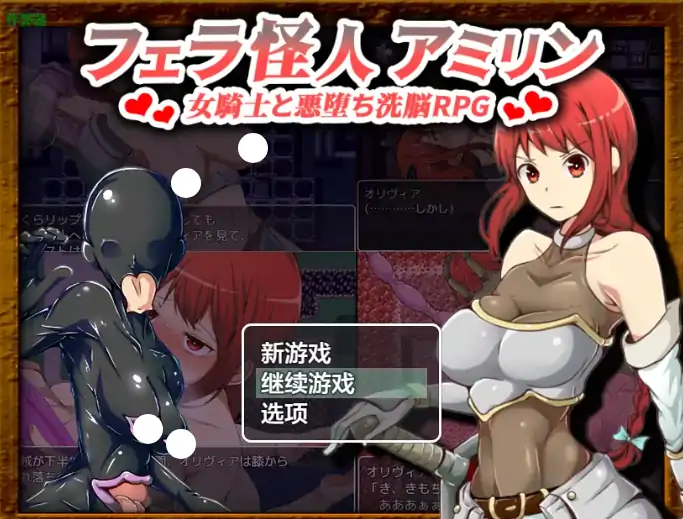 安卓+电脑【日系RPG/作弊/洗脑】菲拉怪人游戏3.0 骑-大壮社区