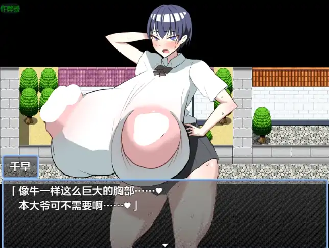 图片[4]-安卓+电脑【日系RPG/作弊/学校】被留学生寝取的邻家爆乳姐姐1.0 骑-大壮社区