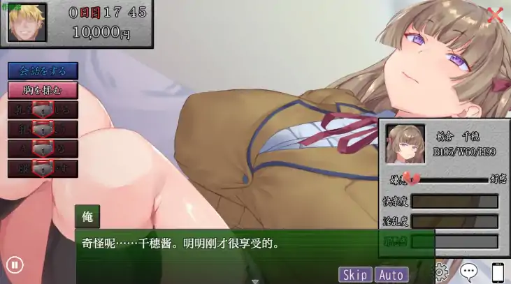图片[5]-安卓+电脑【日系RPG/作弊/NTR/动态】你的女友之正在我身下沦陷1.0 骑-大壮社区