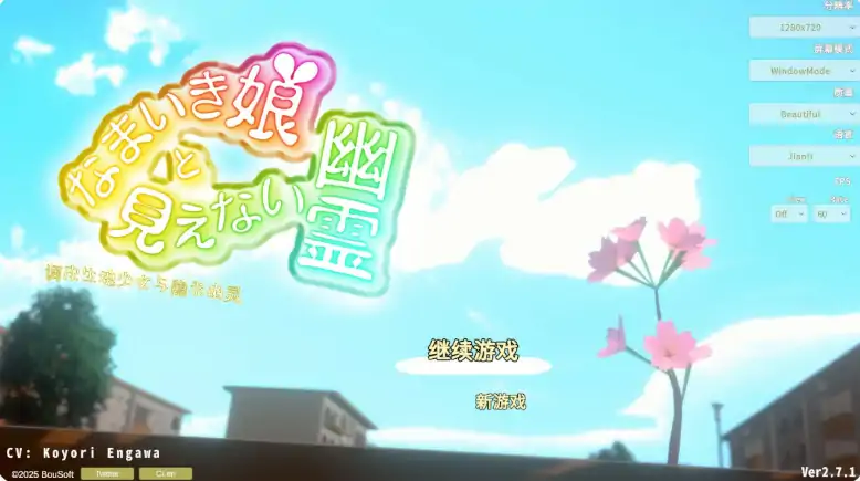 图片[6]-PC电脑【日系SLG/动态/少女】傲娇少女与看不见的幽灵 V2.7.1步-大壮社区