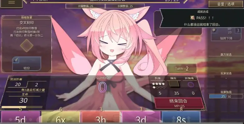 图片[3]-安卓+电脑【日系SLG/动态/卡牌】女王游戏X – 和妖精一起玩卡牌 v1.10步-大壮社区