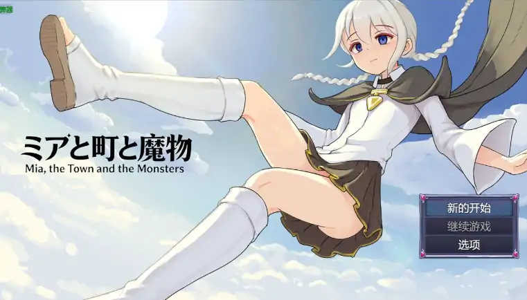 安卓+电脑【日系RPG/作弊/女主】魔物研究日记1.03 骑-大壮社区