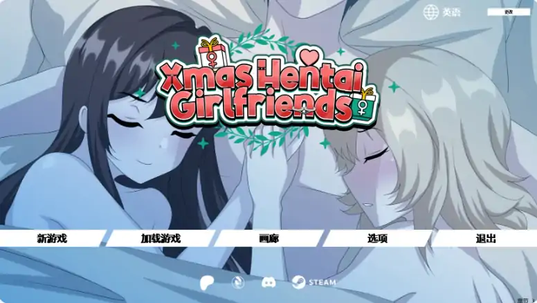 图片[6]-安卓+电脑【日系SLG/动态/幽默/CV】圣诞变态女友 v0.30骑-大壮社区