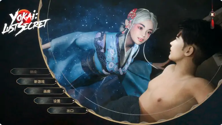图片[3]-PC电脑【欧美SLG/动态】妖怪：欲望秘密 步-大壮社区