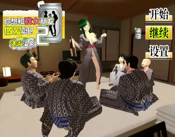 PC电脑【日系SLG/动态/NTR】你想和我女朋友做爱吗2 ～混浴温泉 步-大壮社区