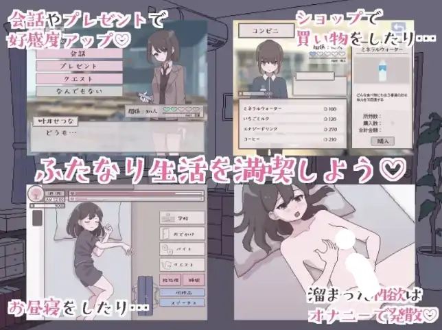 图片[5]-安卓+电脑【SLG/动态/像素/双性】扶她魅力生活 扶她阴角的后宫模拟 骑-大壮社区