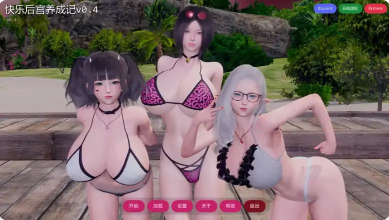安卓+电脑【亚洲SLG/动态/熟女】快乐后宫养成记 v0.4步-大壮社区