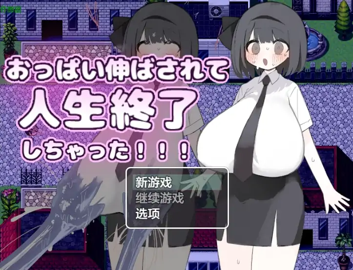 安卓+电脑【日系RPG/作弊/女主角】莫娜酱的胸部灾难1.0 骑-大壮社区