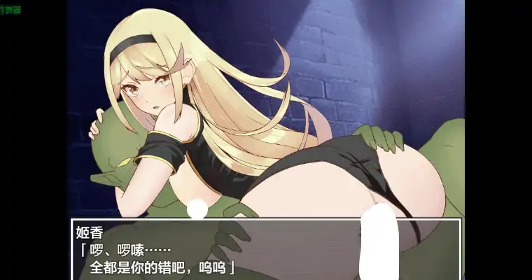 图片[3]-安卓+电脑【精品RPG/作弊/动态/CV】姬骑士穗香&姬香之淫魔受孕1.03 骑-大壮社区