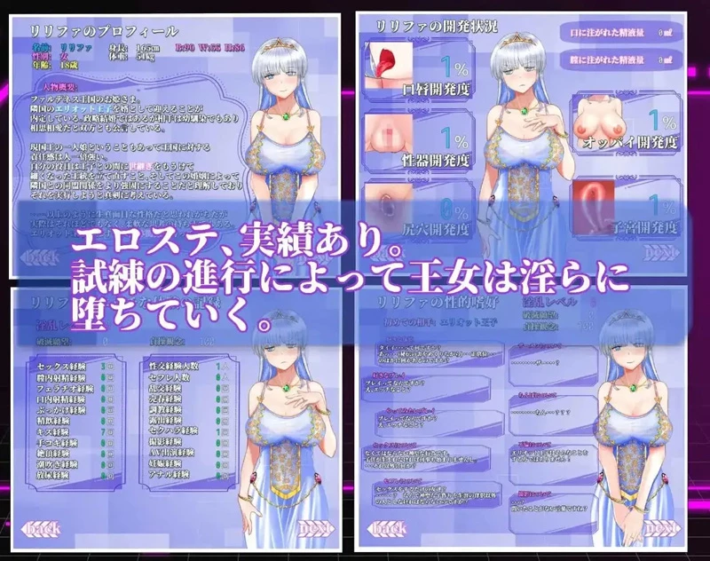 图片[12]-安卓+电脑【日系RPGAI汉化】连公主也能参与的NTR计划v1.0 作弊 骑-大壮社区