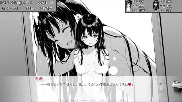 图片[4]-安卓+电脑【日系SLG/调教/动态】漏洞百出.与姨妈和堂妹的同居生活 v1.70骑-大壮社区