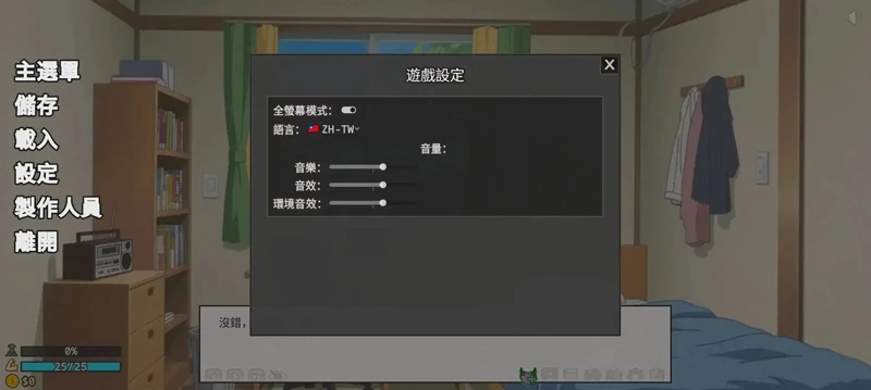 图片[2]-安卓+电脑【SLG动态】后宫天堂 v0.3.4.2 官中 步-大壮社区