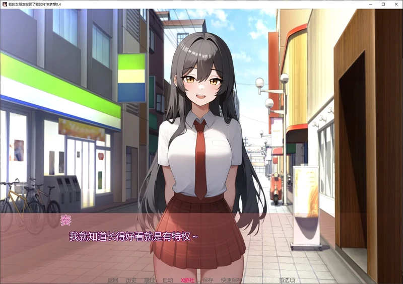 图片[7]-安卓+电脑【日系SLG/偷窥/NTR】我的女朋友实现了我的NTR梦想 v0.4步-大壮社区