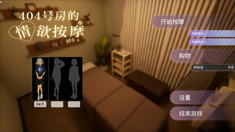 PC电脑【日系SLG/动态/按摩】404号房的情欲按摩 v26.09.17步-大壮社区