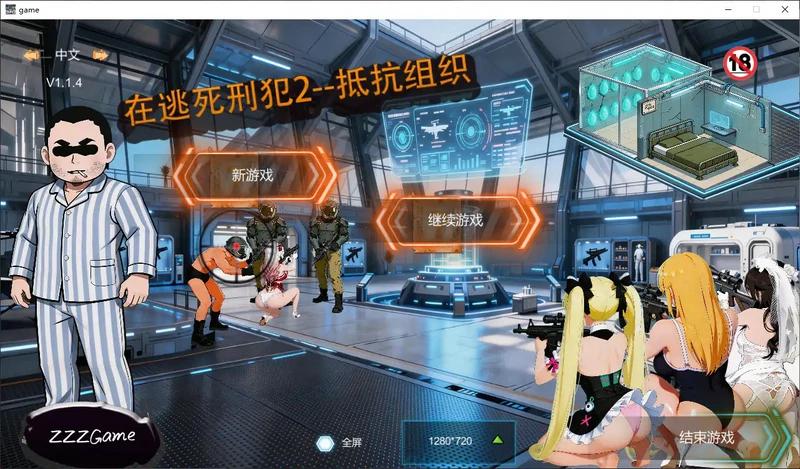 PC电脑【日系SLG/动态/策略】在逃死刑犯2--抵抗组织 v1.14步-大壮社区