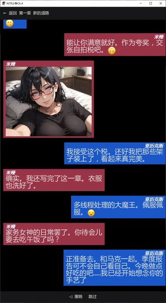 图片[2]-安卓+电脑【亚洲SLG/动态/NTR】NTR斗争Ch.4 步-大壮社区