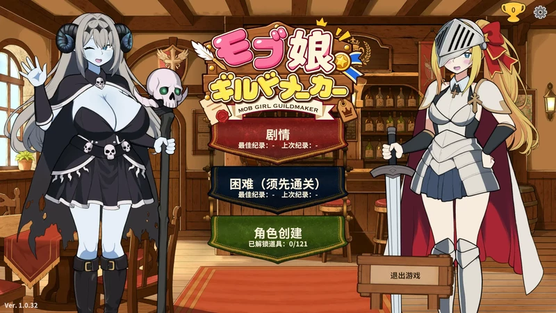 PC电脑【日系SLG/动态/巨乳】路人娘公会制作器 步-大壮社区