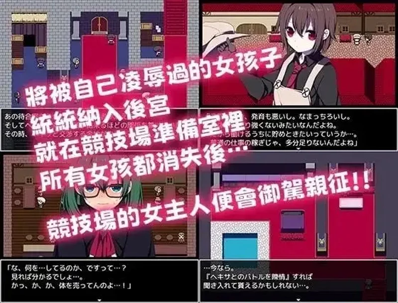 图片[7]-安卓+电脑【日系RPG汉化】竞技场剥衣匠RPG.v20260904 官中 骑-大壮社区