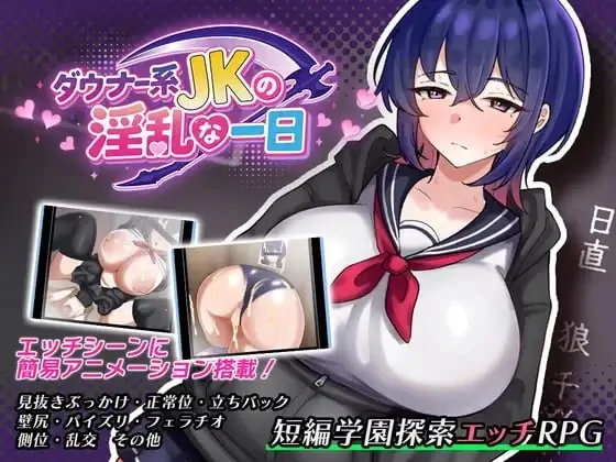 安卓+电脑【日系RPG/作弊/学生】忧郁系JK的淫乱一日1.0 骑-大壮社区