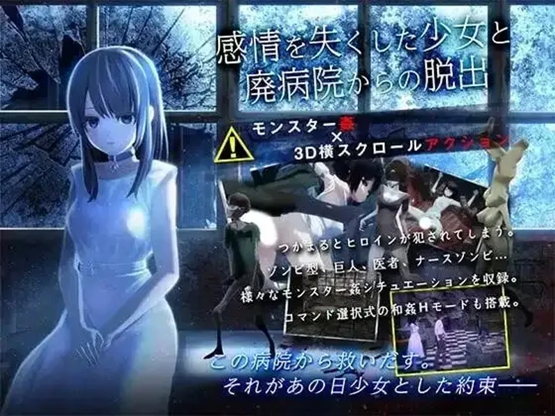 图片[5]-安卓+电脑【日系ACT动态】与失去感情的少女逃离废弃医院1.0.1 步-大壮社区